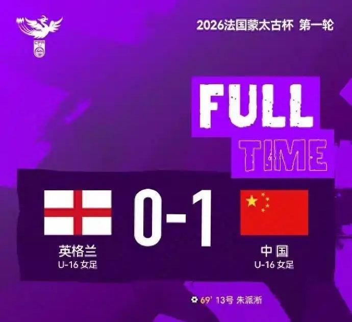BB视讯平台-随着国足0-2喀麦隆+女足1-0爆冷！邵佳一首败 铿锵玫瑰掀翻英格兰